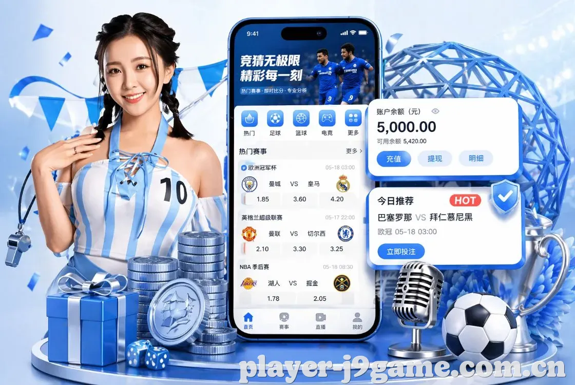 <strong>J9九游会</strong>App 手机追赛预览